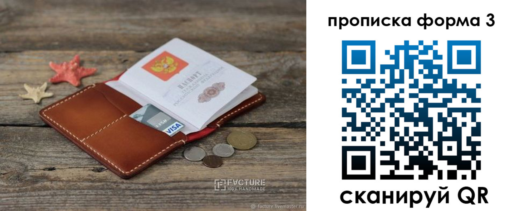 форма 3 в Невеле