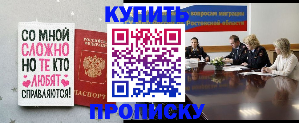 временная регистрация купить в Невеле