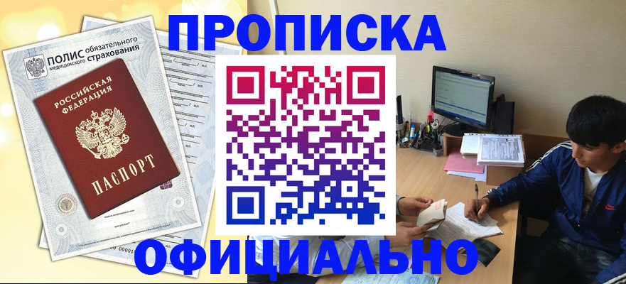 временная регистрация адрес в Невеле