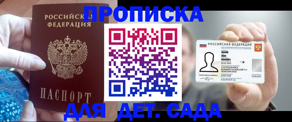 временная регистрация недорого в Невеле