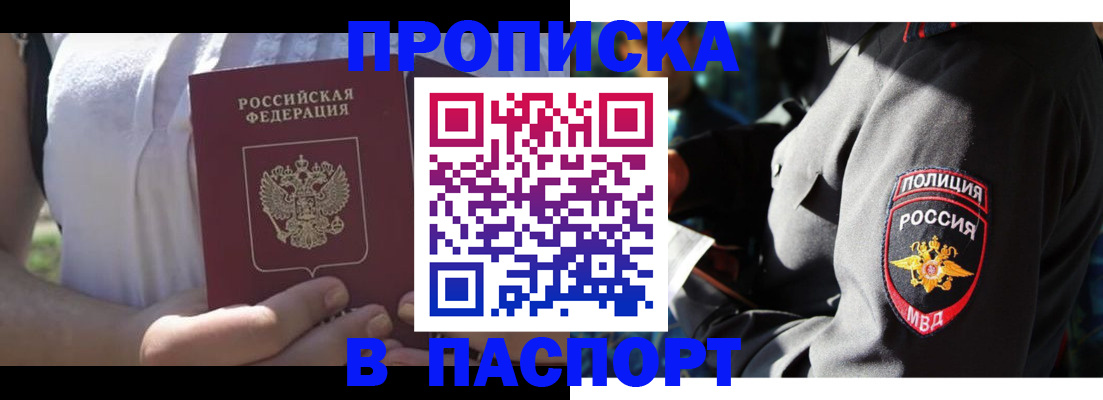 временная регистрация госуслуги в Невеле