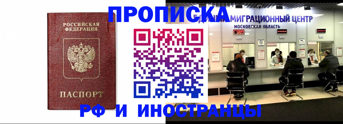 временная регистрация гарантия в Невеле