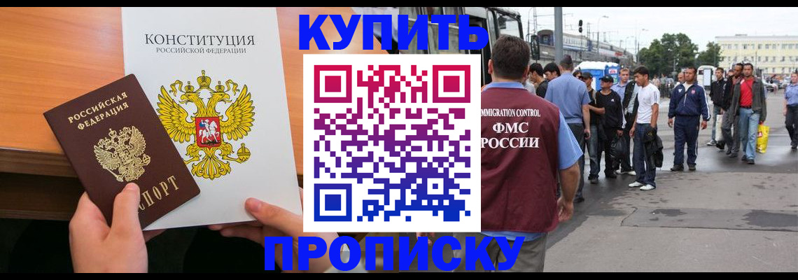прописка от собственника в Невеле