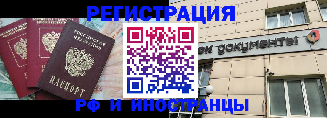 регистрация в Невеле