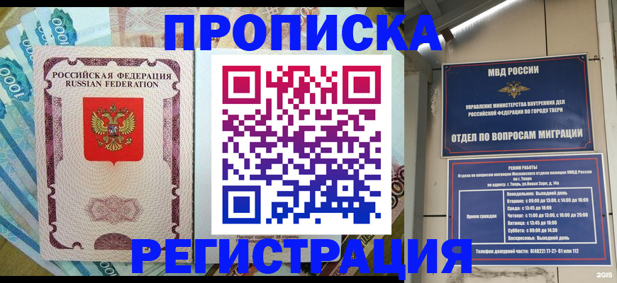 временная регистрация собственник в Невеле